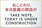 UnderConstructionNote.jpg