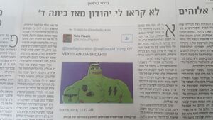 Pepeinisraelinews.jpg